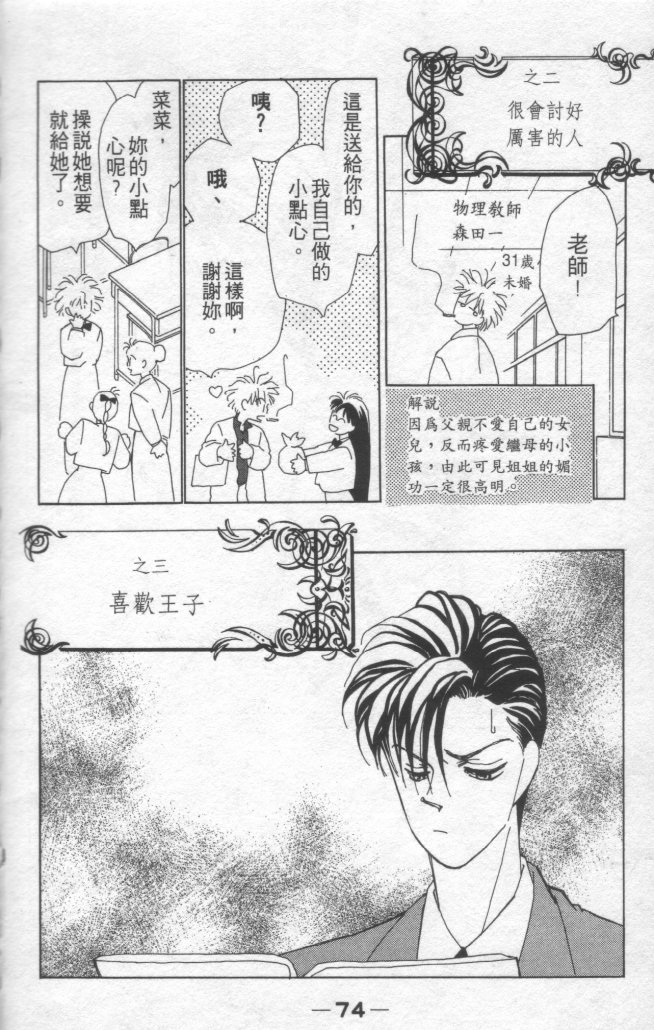 灿烂阳光在我心韩漫全集-VOL1无删减无遮挡章节图片 
