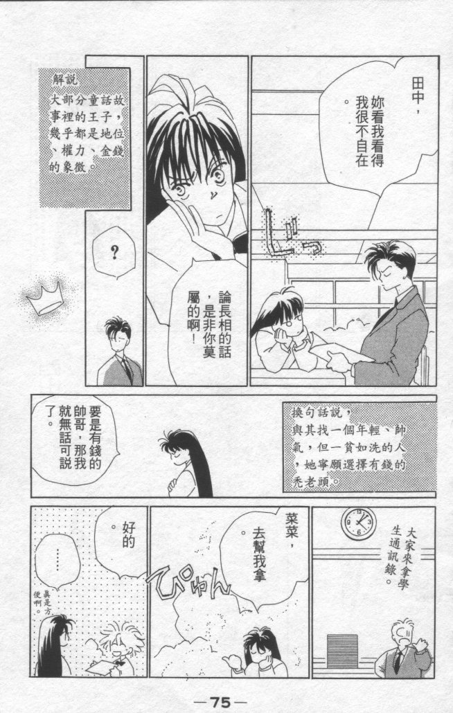 灿烂阳光在我心韩漫全集-VOL1无删减无遮挡章节图片 