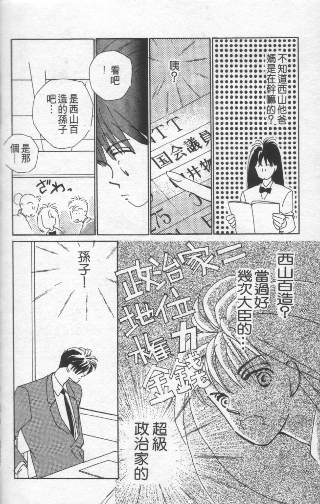 灿烂阳光在我心韩漫全集-VOL1无删减无遮挡章节图片 