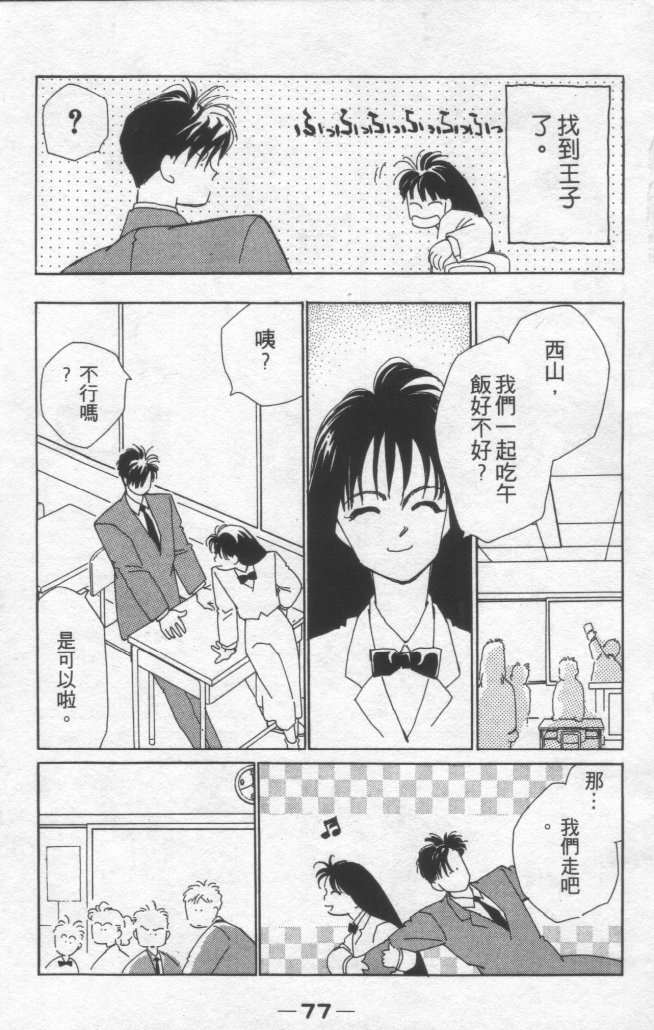 灿烂阳光在我心韩漫全集-VOL1无删减无遮挡章节图片 