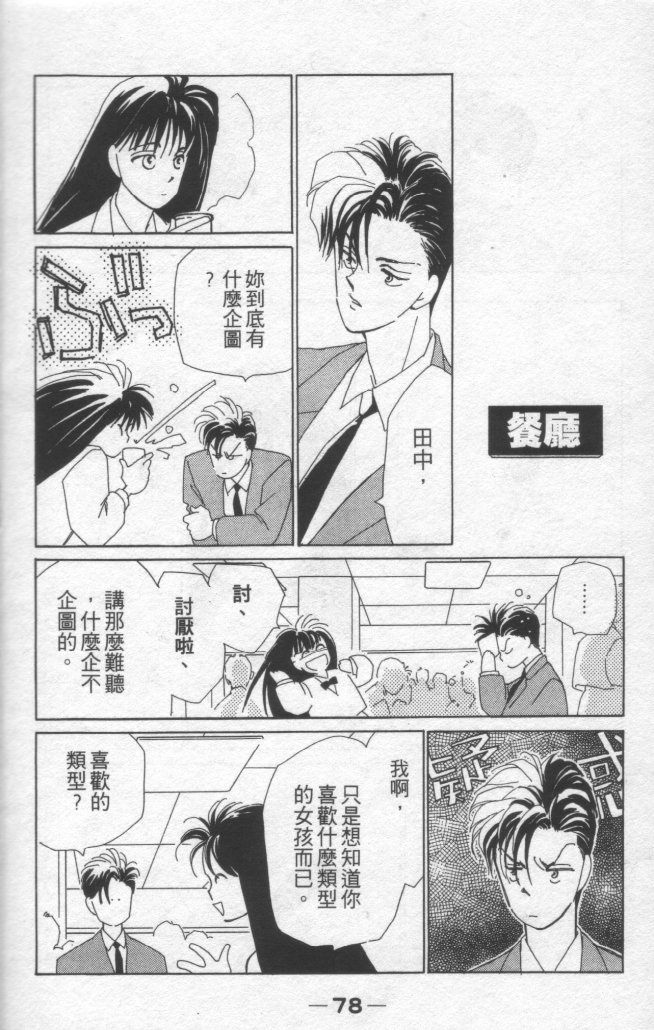 灿烂阳光在我心韩漫全集-VOL1无删减无遮挡章节图片 