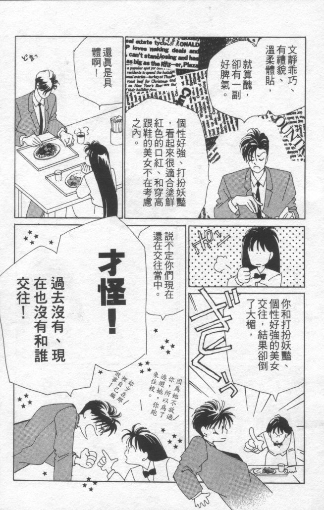 灿烂阳光在我心韩漫全集-VOL1无删减无遮挡章节图片 