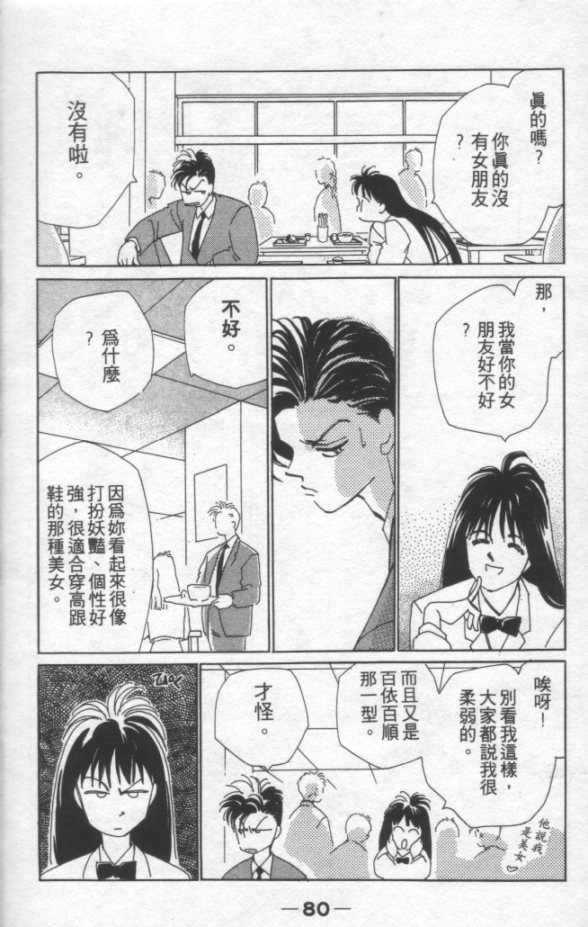 灿烂阳光在我心韩漫全集-VOL1无删减无遮挡章节图片 