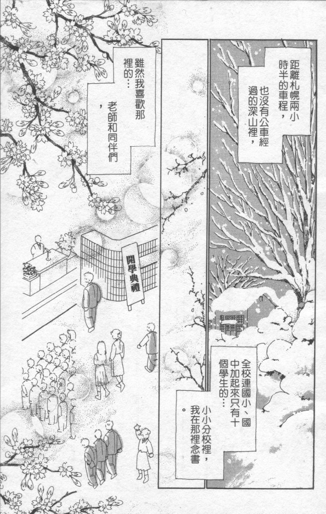 灿烂阳光在我心韩漫全集-VOL1无删减无遮挡章节图片 