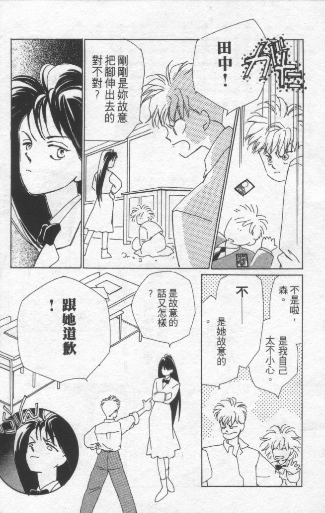 灿烂阳光在我心韩漫全集-VOL1无删减无遮挡章节图片 