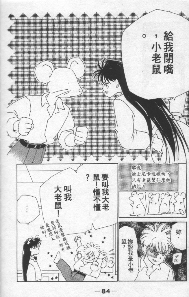 灿烂阳光在我心韩漫全集-VOL1无删减无遮挡章节图片 
