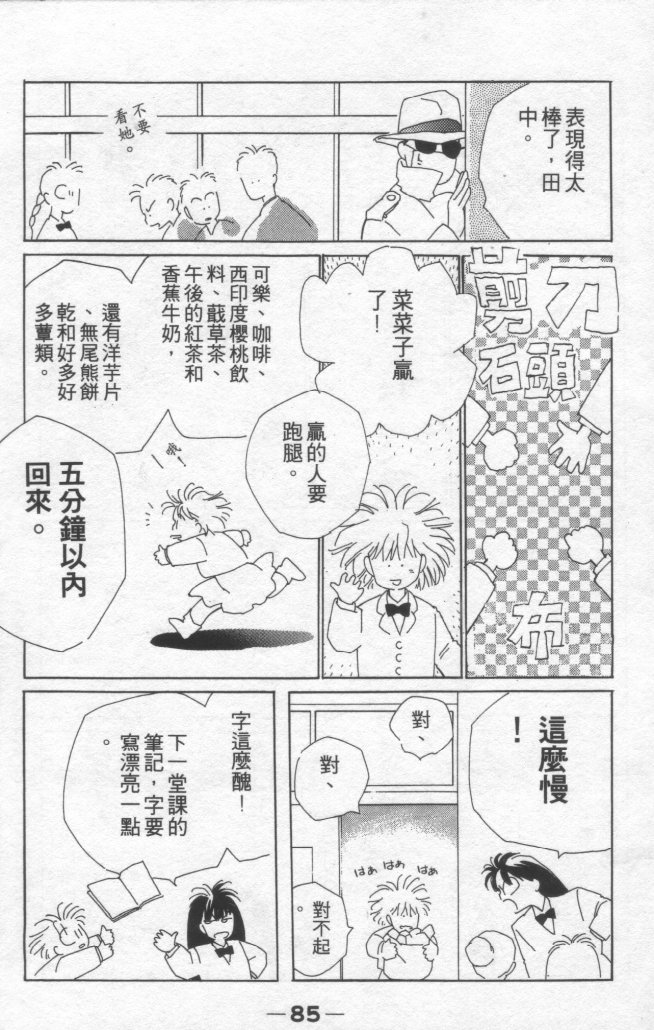 灿烂阳光在我心韩漫全集-VOL1无删减无遮挡章节图片 