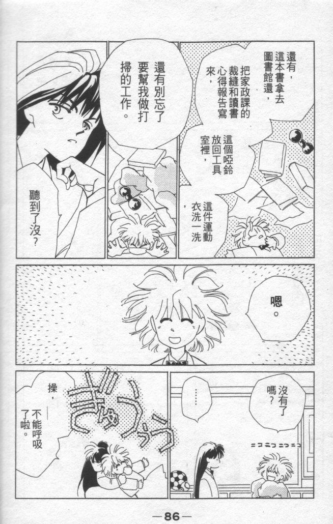 灿烂阳光在我心韩漫全集-VOL1无删减无遮挡章节图片 