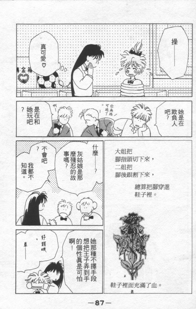 灿烂阳光在我心韩漫全集-VOL1无删减无遮挡章节图片 