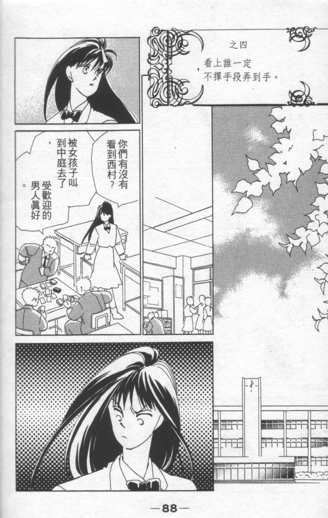 灿烂阳光在我心韩漫全集-VOL1无删减无遮挡章节图片 