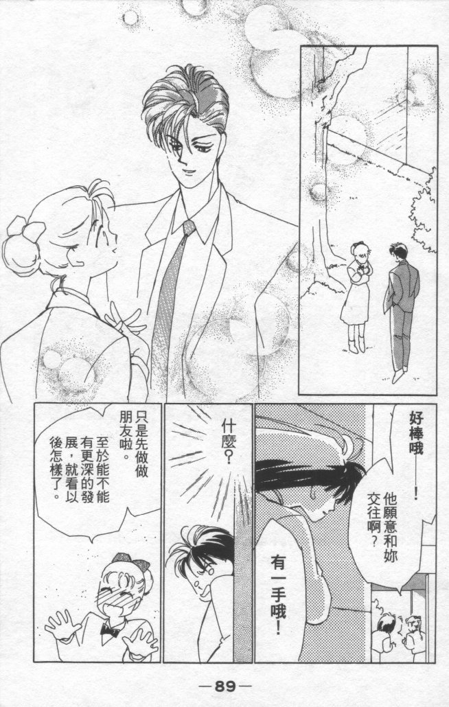 灿烂阳光在我心韩漫全集-VOL1无删减无遮挡章节图片 