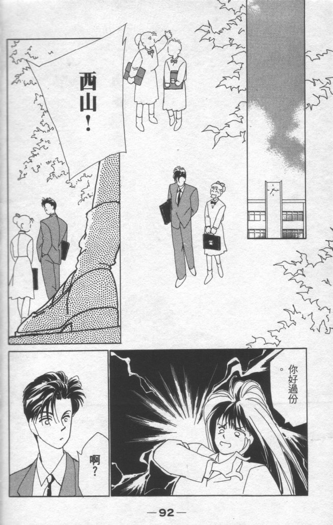 灿烂阳光在我心韩漫全集-VOL1无删减无遮挡章节图片 