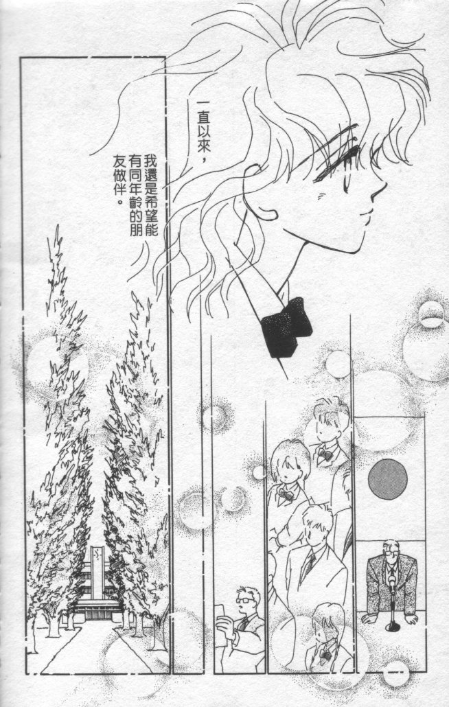 灿烂阳光在我心韩漫全集-VOL1无删减无遮挡章节图片 