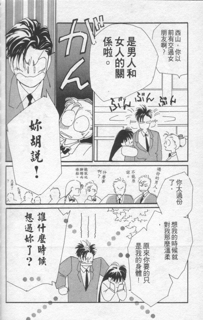 灿烂阳光在我心韩漫全集-VOL1无删减无遮挡章节图片 