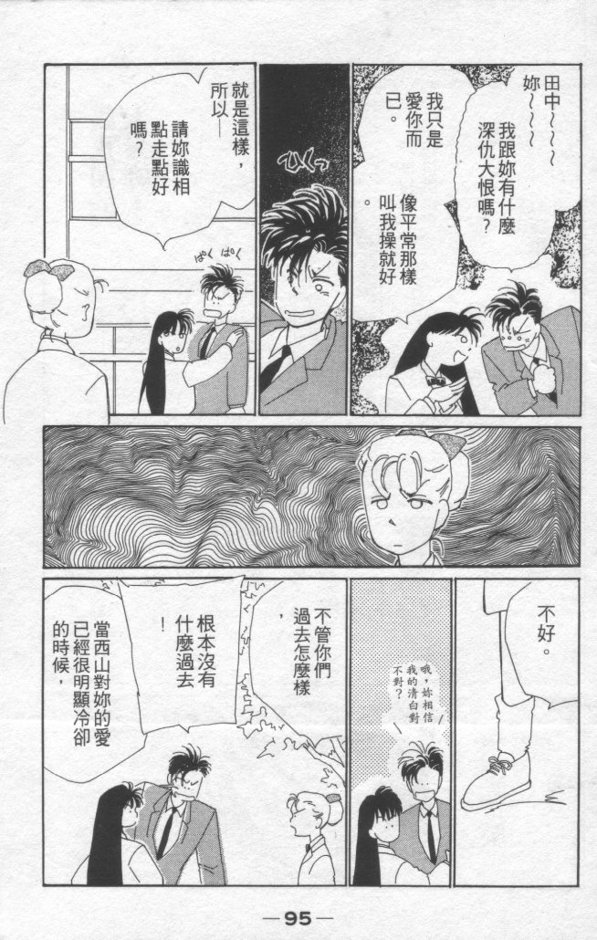 灿烂阳光在我心韩漫全集-VOL1无删减无遮挡章节图片 