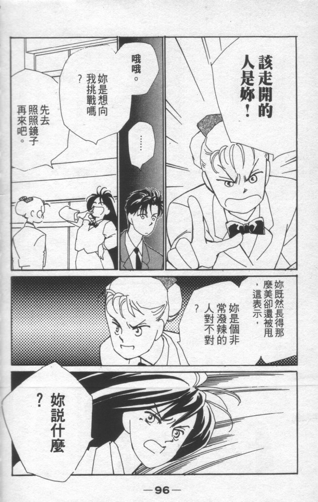 灿烂阳光在我心韩漫全集-VOL1无删减无遮挡章节图片 