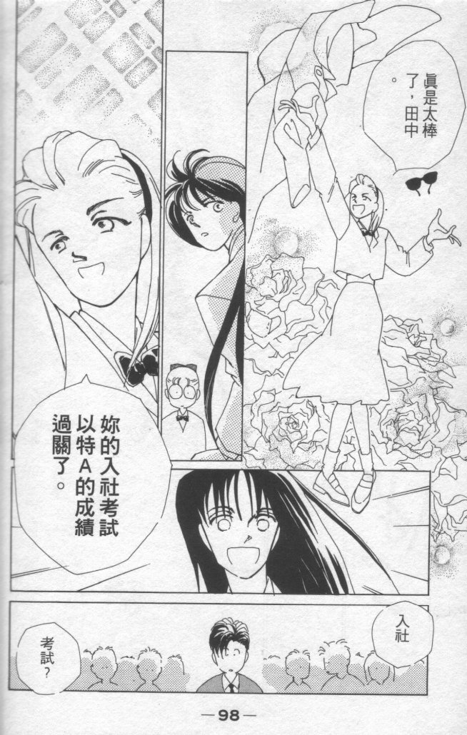 灿烂阳光在我心韩漫全集-VOL1无删减无遮挡章节图片 