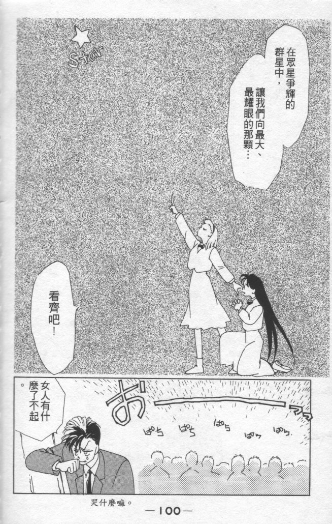 灿烂阳光在我心韩漫全集-VOL1无删减无遮挡章节图片 