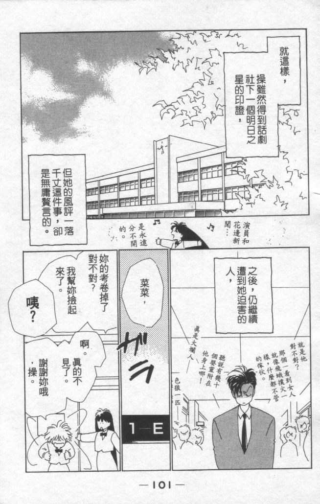 灿烂阳光在我心韩漫全集-VOL1无删减无遮挡章节图片 