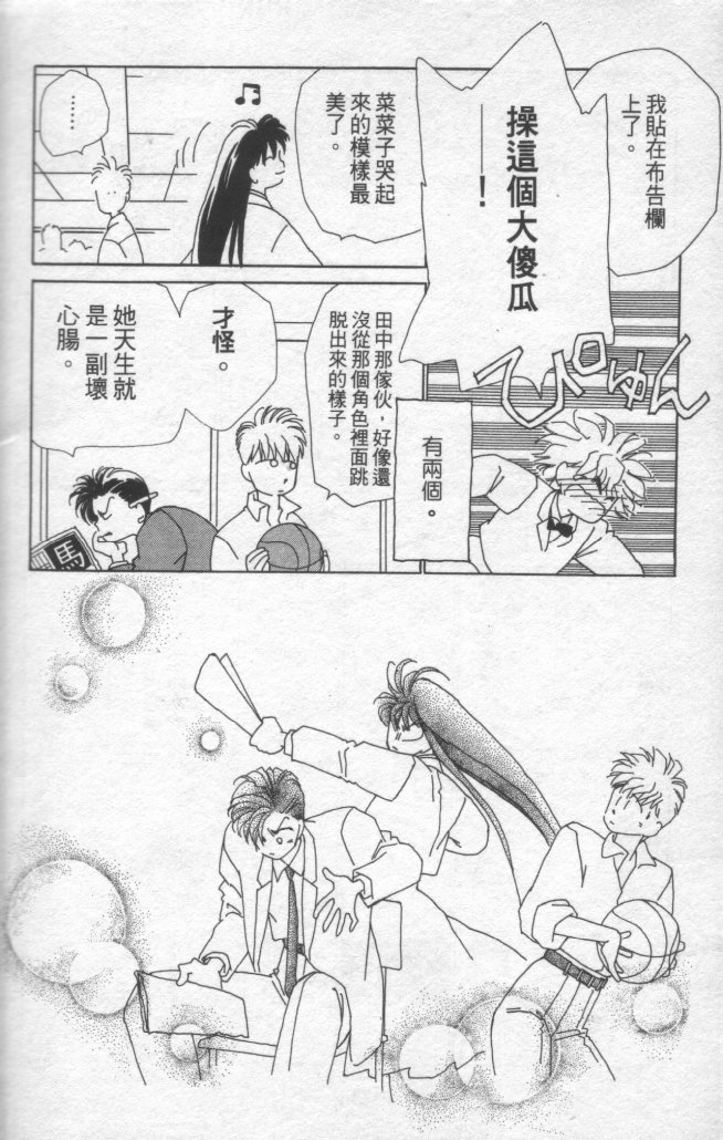 灿烂阳光在我心韩漫全集-VOL1无删减无遮挡章节图片 