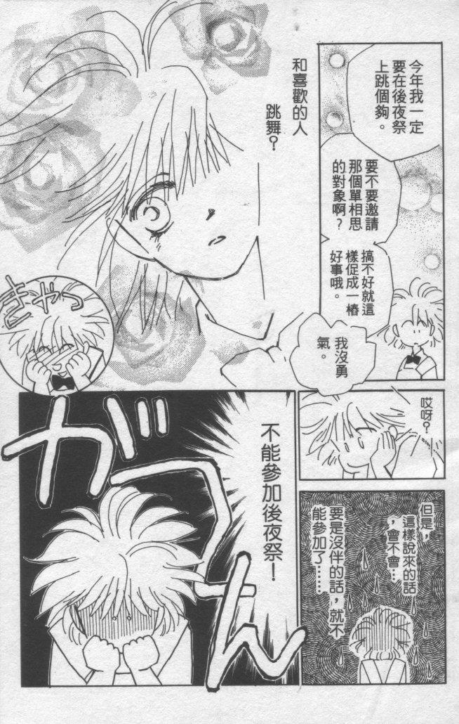 灿烂阳光在我心韩漫全集-VOL2无删减无遮挡章节图片 