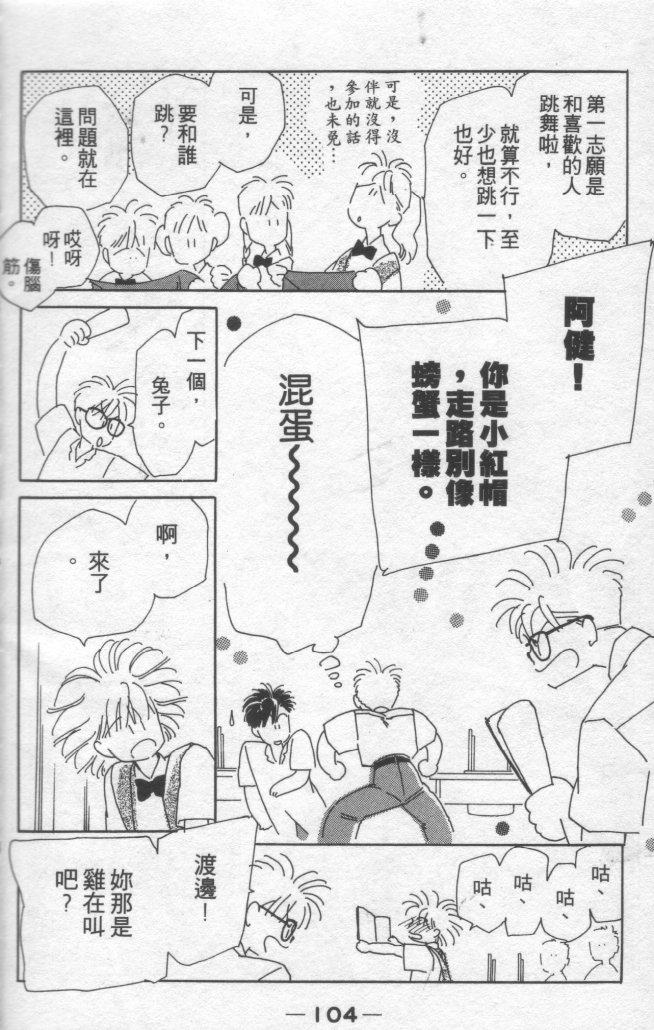 灿烂阳光在我心韩漫全集-VOL2无删减无遮挡章节图片 