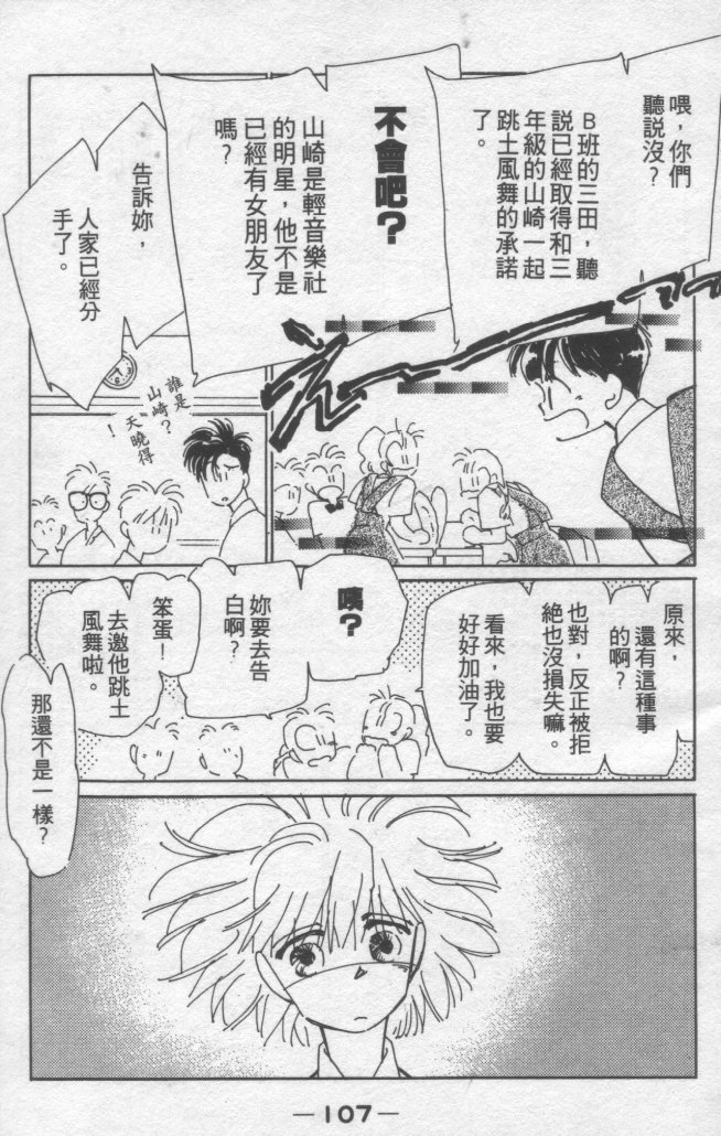 灿烂阳光在我心韩漫全集-VOL2无删减无遮挡章节图片 