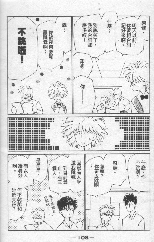 灿烂阳光在我心韩漫全集-VOL2无删减无遮挡章节图片 