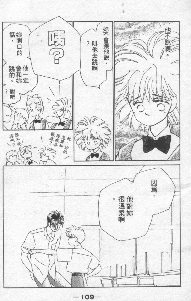 灿烂阳光在我心韩漫全集-VOL2无删减无遮挡章节图片 