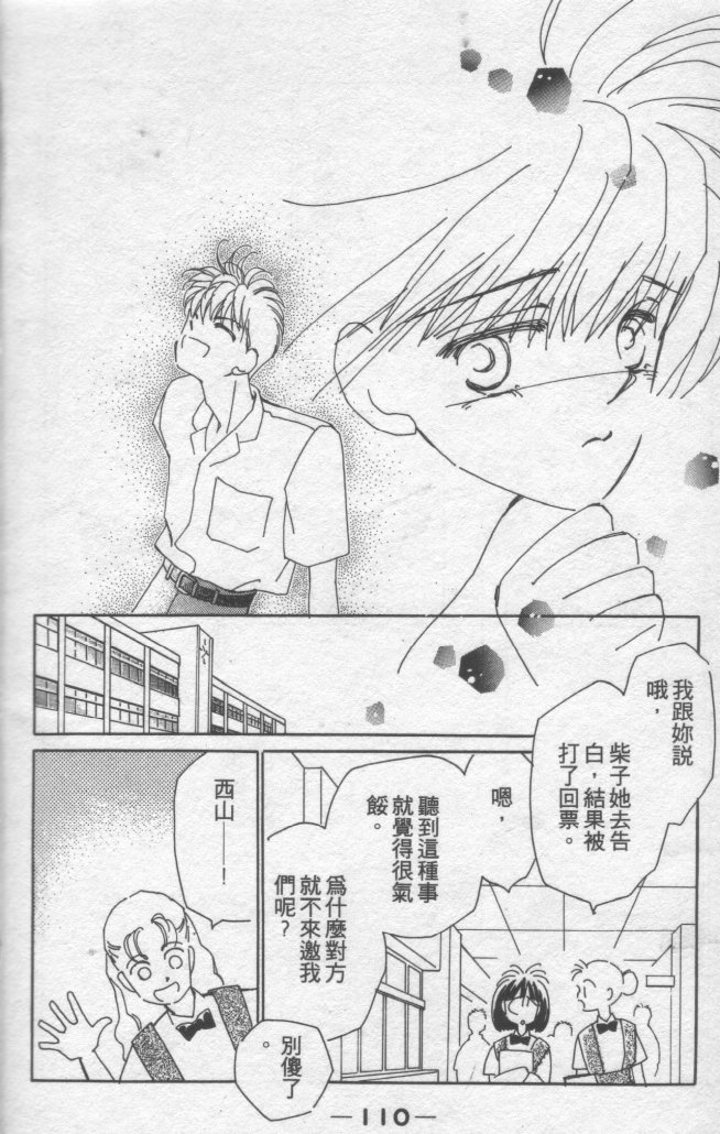 灿烂阳光在我心韩漫全集-VOL2无删减无遮挡章节图片 