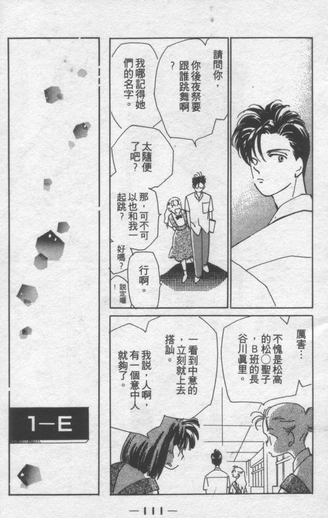灿烂阳光在我心韩漫全集-VOL2无删减无遮挡章节图片 
