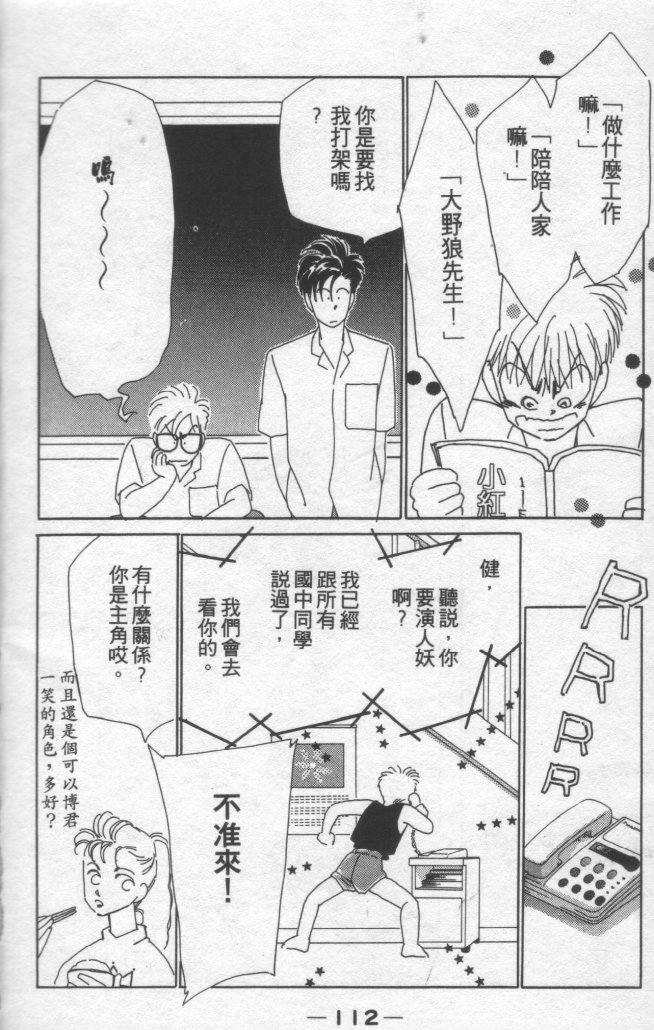 灿烂阳光在我心韩漫全集-VOL2无删减无遮挡章节图片 
