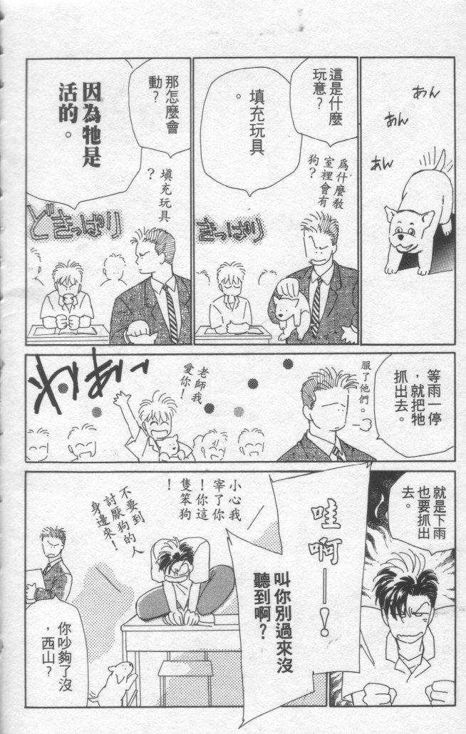 灿烂阳光在我心韩漫全集-VOL2无删减无遮挡章节图片 