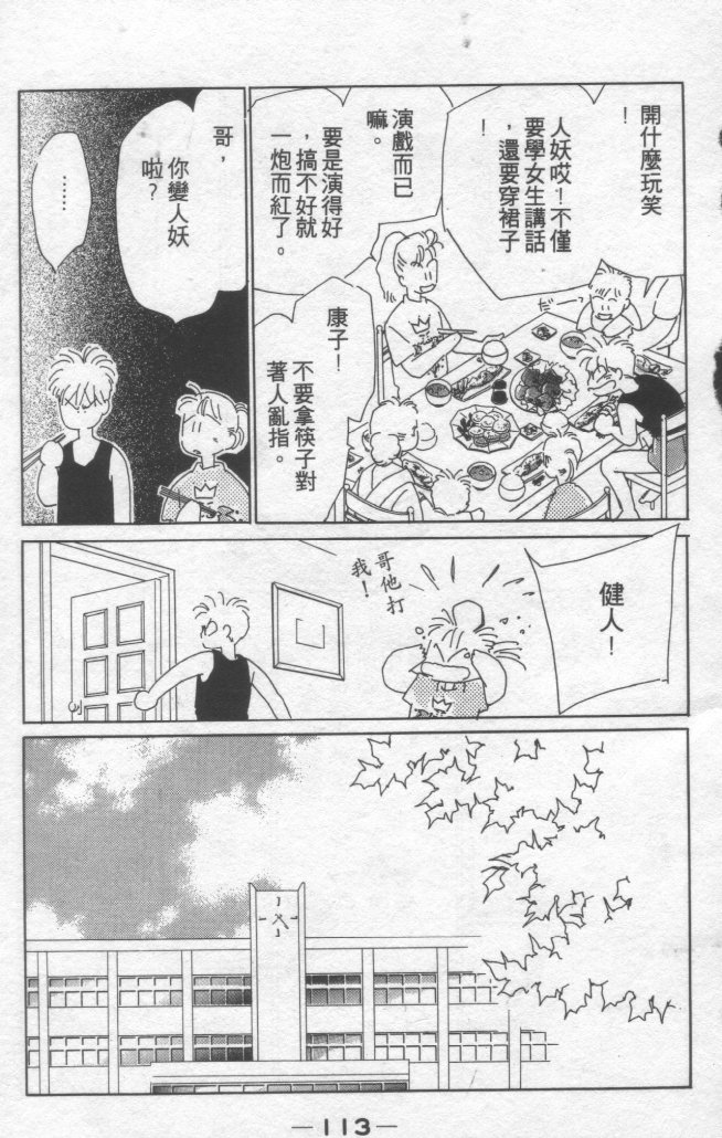 灿烂阳光在我心韩漫全集-VOL2无删减无遮挡章节图片 