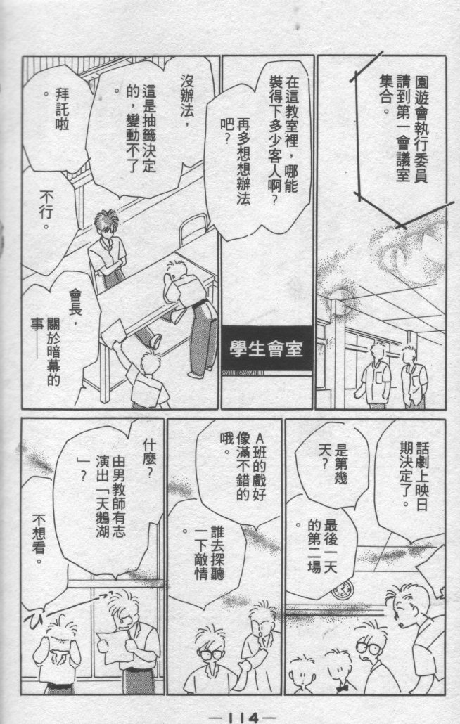 灿烂阳光在我心韩漫全集-VOL2无删减无遮挡章节图片 