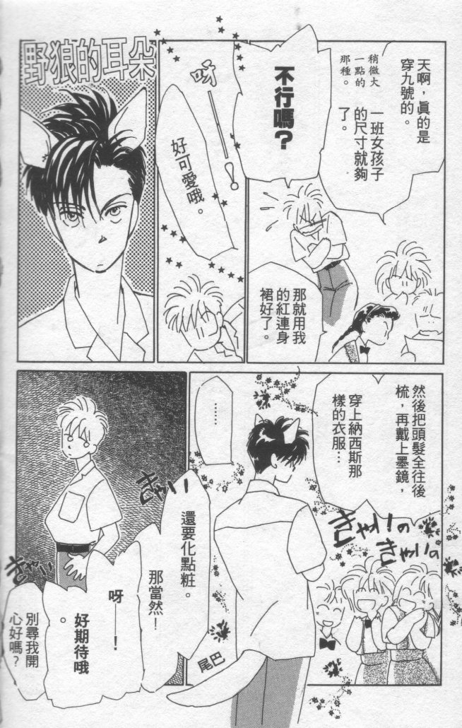 灿烂阳光在我心韩漫全集-VOL2无删减无遮挡章节图片 