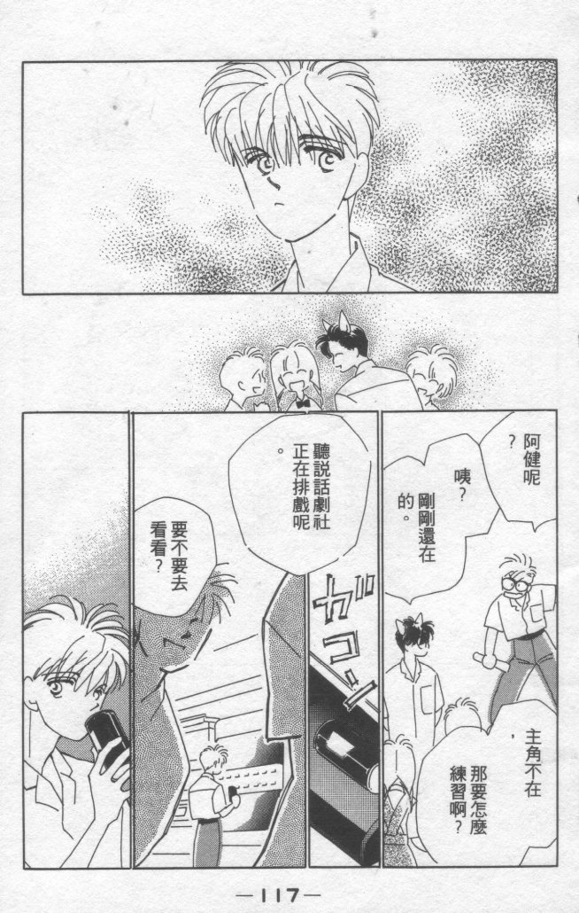 灿烂阳光在我心韩漫全集-VOL2无删减无遮挡章节图片 