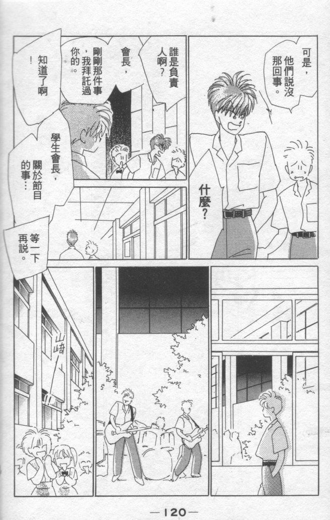 灿烂阳光在我心韩漫全集-VOL2无删减无遮挡章节图片 