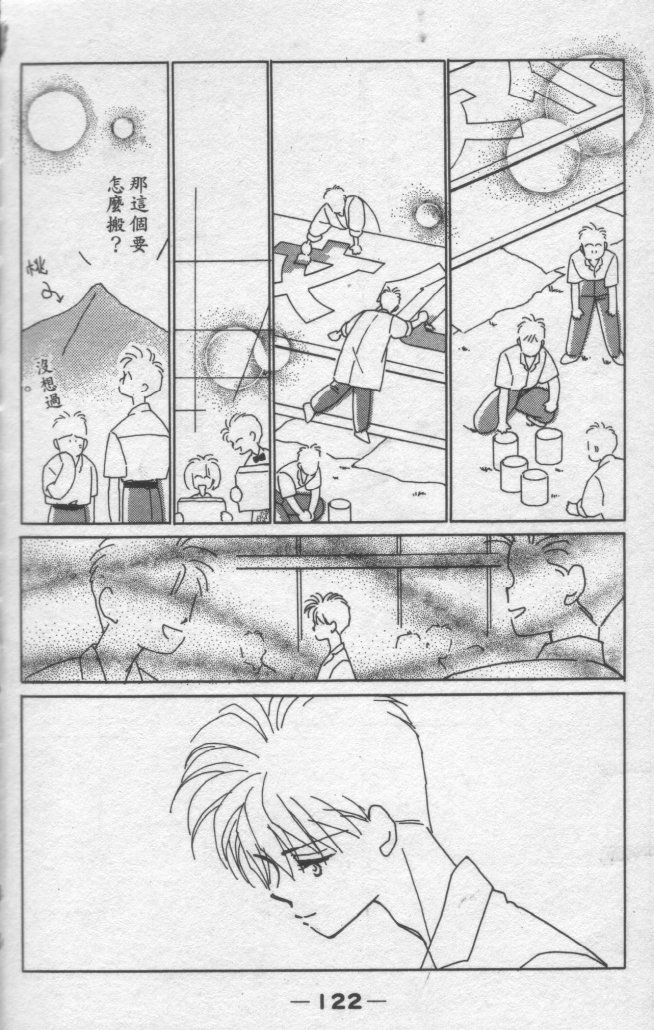灿烂阳光在我心韩漫全集-VOL2无删减无遮挡章节图片 