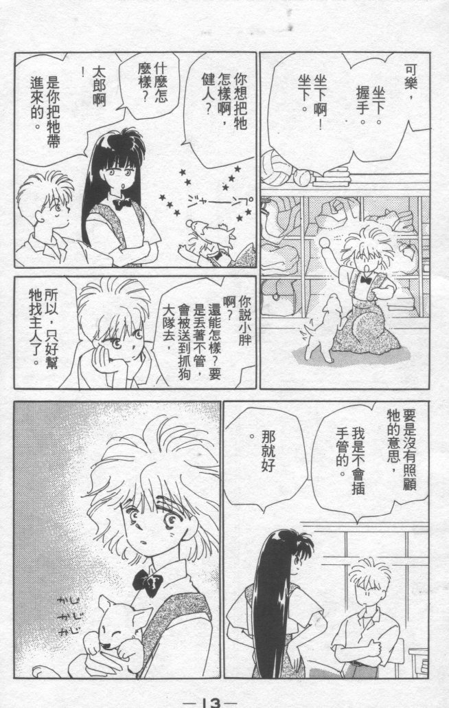 灿烂阳光在我心韩漫全集-VOL2无删减无遮挡章节图片 