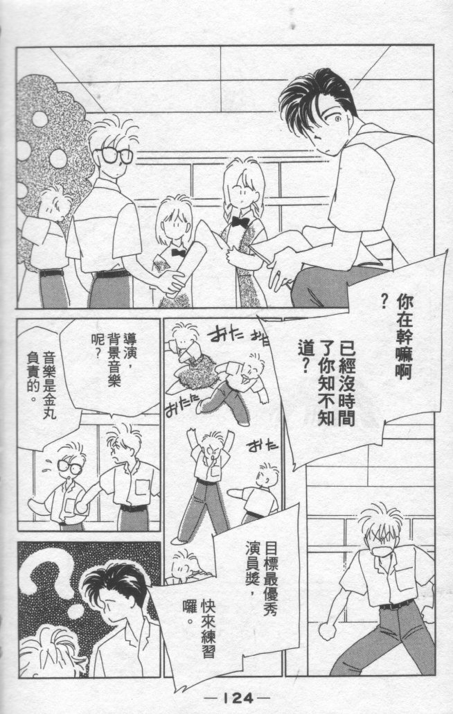 灿烂阳光在我心韩漫全集-VOL2无删减无遮挡章节图片 