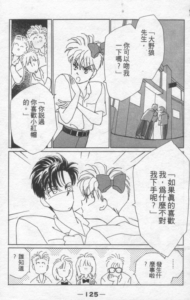 灿烂阳光在我心韩漫全集-VOL2无删减无遮挡章节图片 