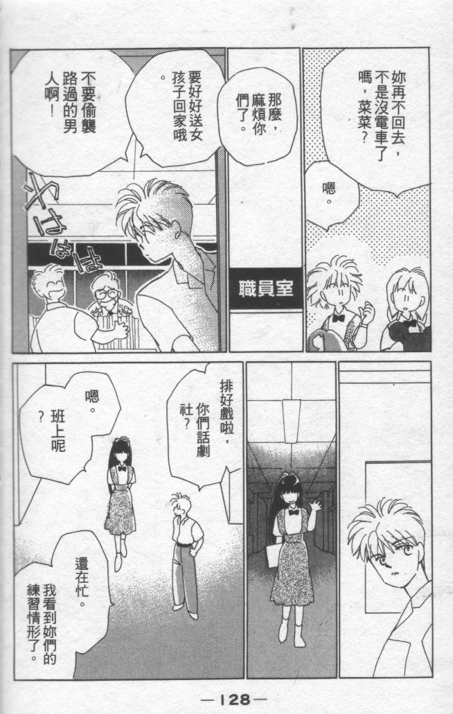灿烂阳光在我心韩漫全集-VOL2无删减无遮挡章节图片 