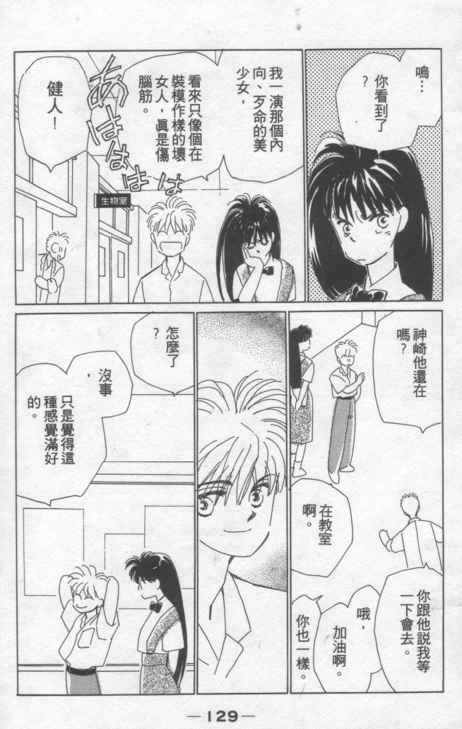 灿烂阳光在我心韩漫全集-VOL2无删减无遮挡章节图片 