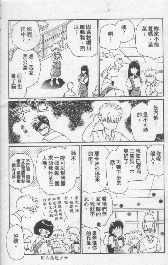 灿烂阳光在我心韩漫全集-VOL2无删减无遮挡章节图片 