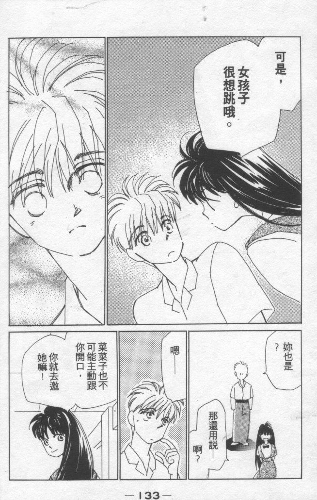 灿烂阳光在我心韩漫全集-VOL2无删减无遮挡章节图片 