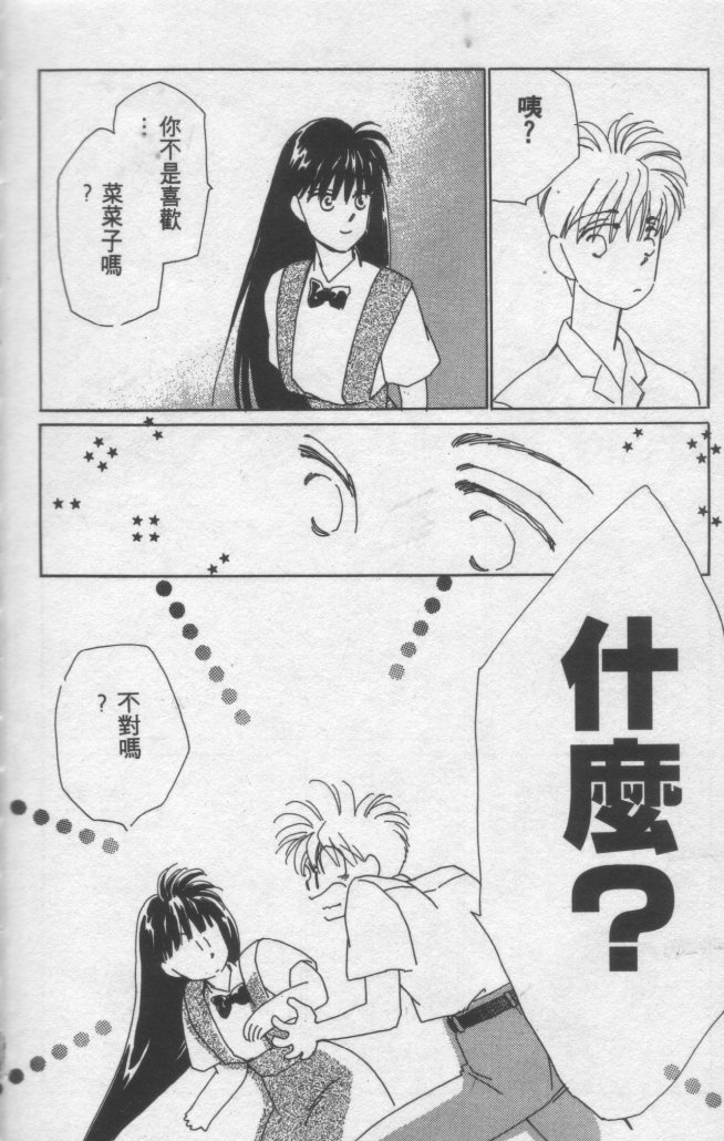 灿烂阳光在我心韩漫全集-VOL2无删减无遮挡章节图片 