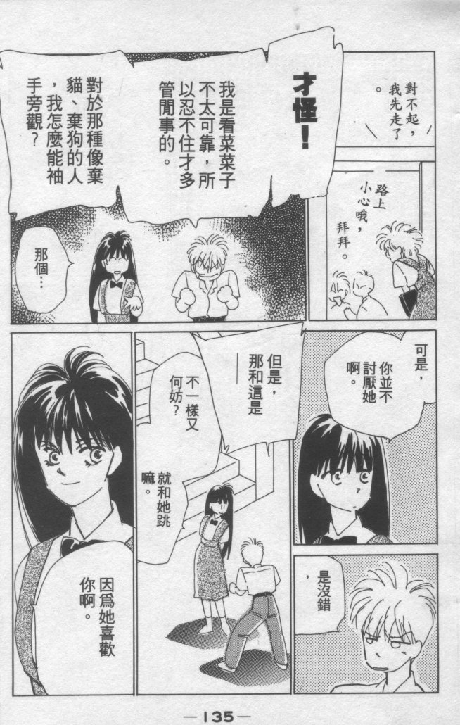 灿烂阳光在我心韩漫全集-VOL2无删减无遮挡章节图片 