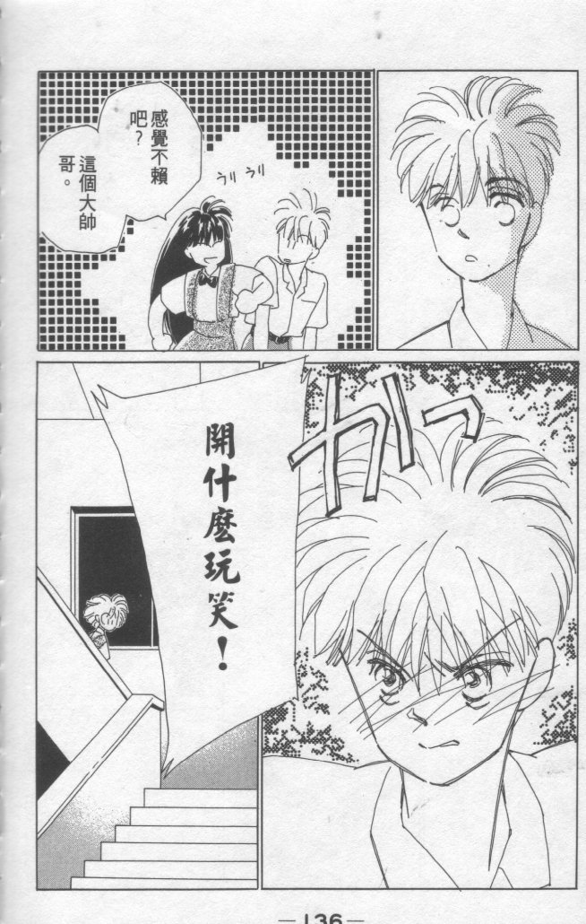 灿烂阳光在我心韩漫全集-VOL2无删减无遮挡章节图片 