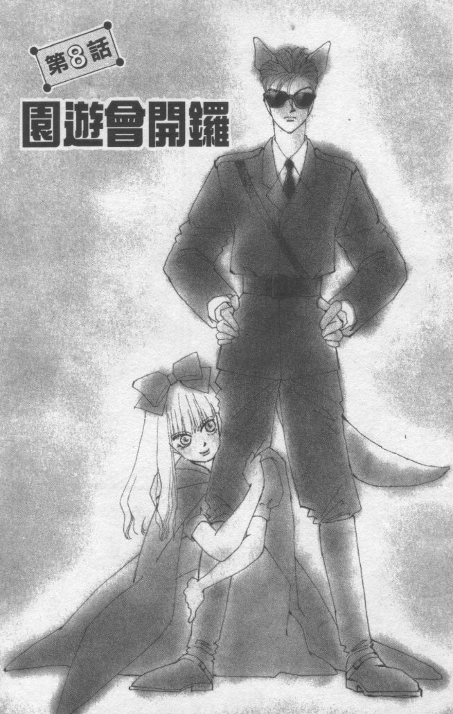 灿烂阳光在我心韩漫全集-VOL2无删减无遮挡章节图片 